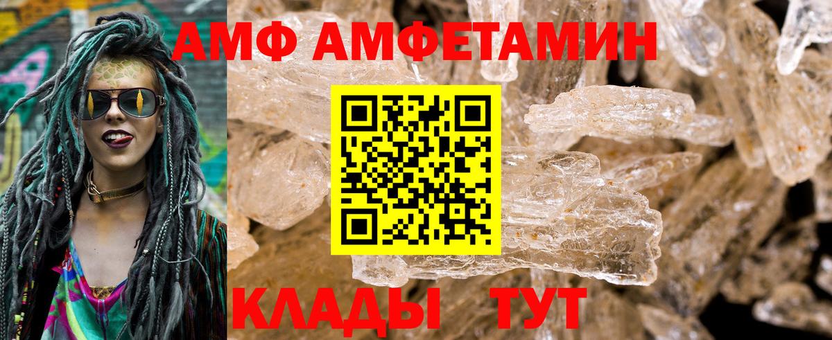 Мценск  АМФЕТАМИН  Вход с VPN  KRAKEN онион  Amphetamine  Амфетамин Розовый 