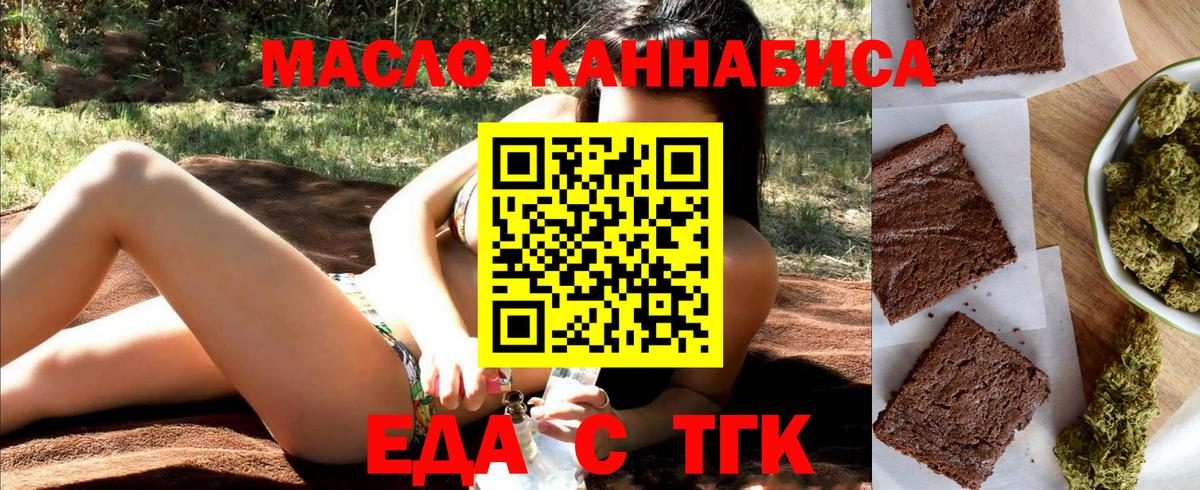 Мценск  Cannafood марихуана  Вход с VPN 