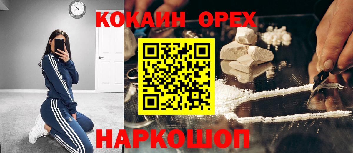Вейп ТГК  МДМА  Как найти закладки?  Меф МЯУ МЯУ   Codein  Мценск  Вход с VPN  Канабис  ГАШИШ  Гашиш  КОКАИН 