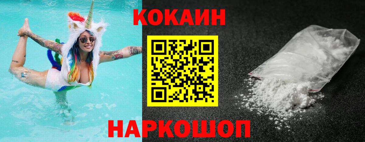 Мценск  COCAIN  Вход с VPN  КОКАИН VHQ  COCAIN Columbia 