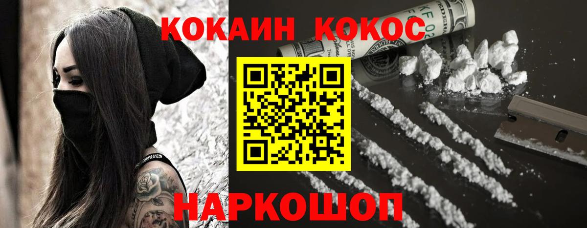 КОКАИН Боливия Мценск