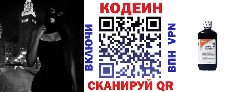 Кодеин напиток Lean (лин)  Мценск 
