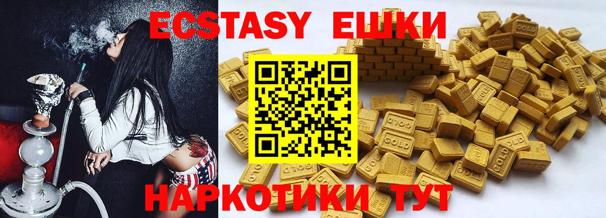 Экстази XTC Мценск