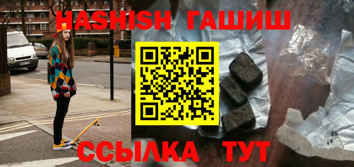 ГАШИШ Cannabis  ГАШ гарик  купить наркотик  Мценск  Вход с VPN 