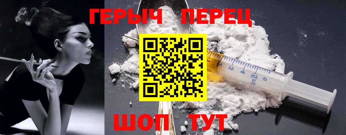 ГЕРОИН гречка Мценск