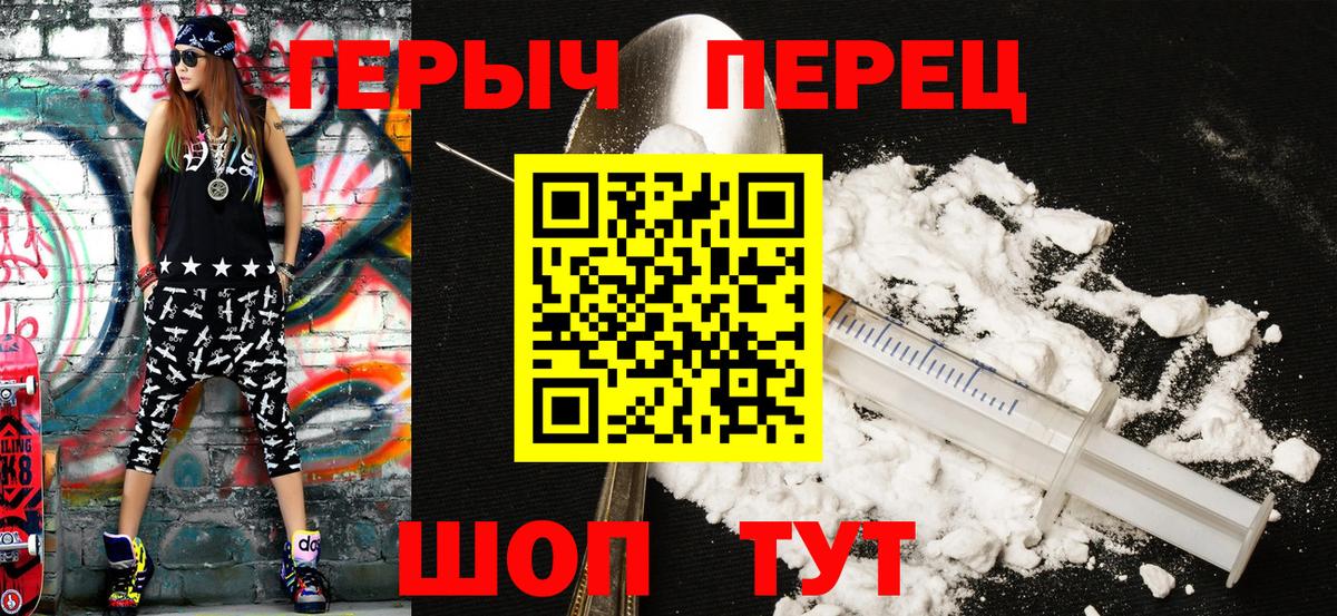 ГЕРОИН  ГЕРОИН гречка  Вход с VPN  Мценск 