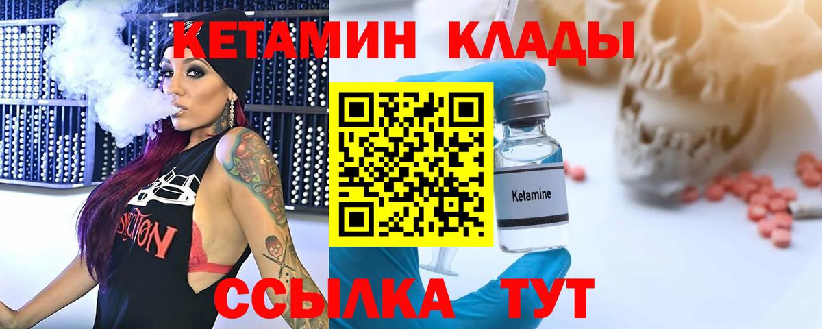 Кетамин ketamine Мценск