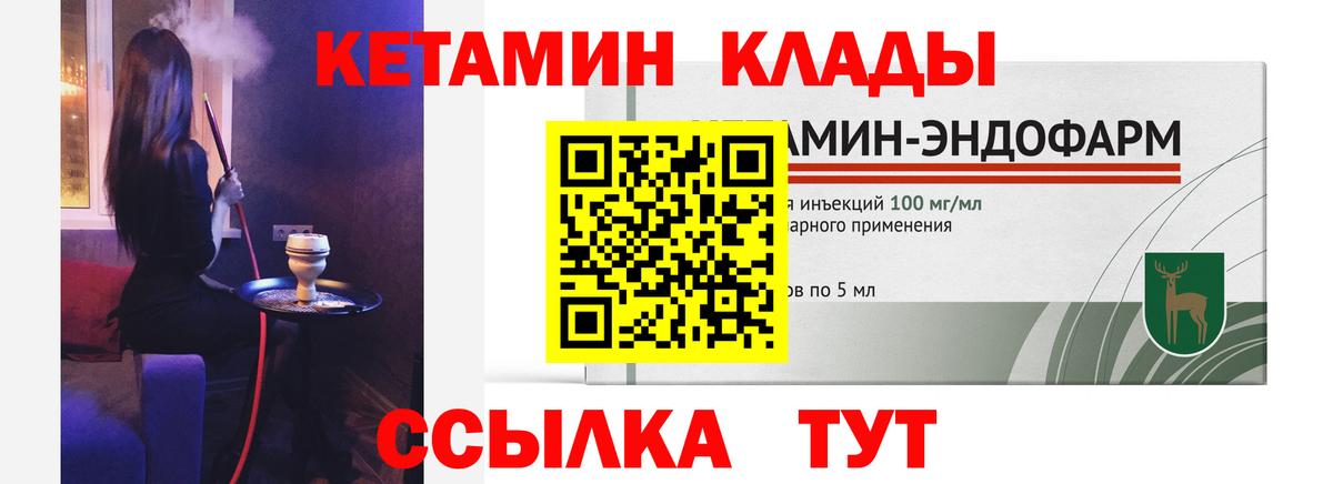 КЕТАМИН ketamine  OMG tor  Мценск  Вход с VPN 