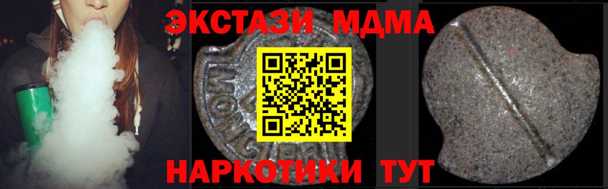 МДМА Molly  МДМА  МДМА молли  Мценск  Вход с VPN 