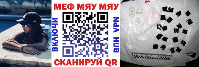 Мефедрон мука как найти закладки Мценск