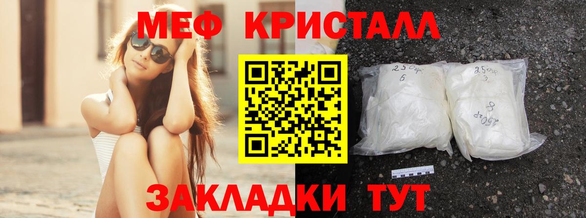 МЯУ-МЯУ  МЯУ-МЯУ кристаллы  цена   Мценск  Мефедрон мяу мяу  Вход с VPN 