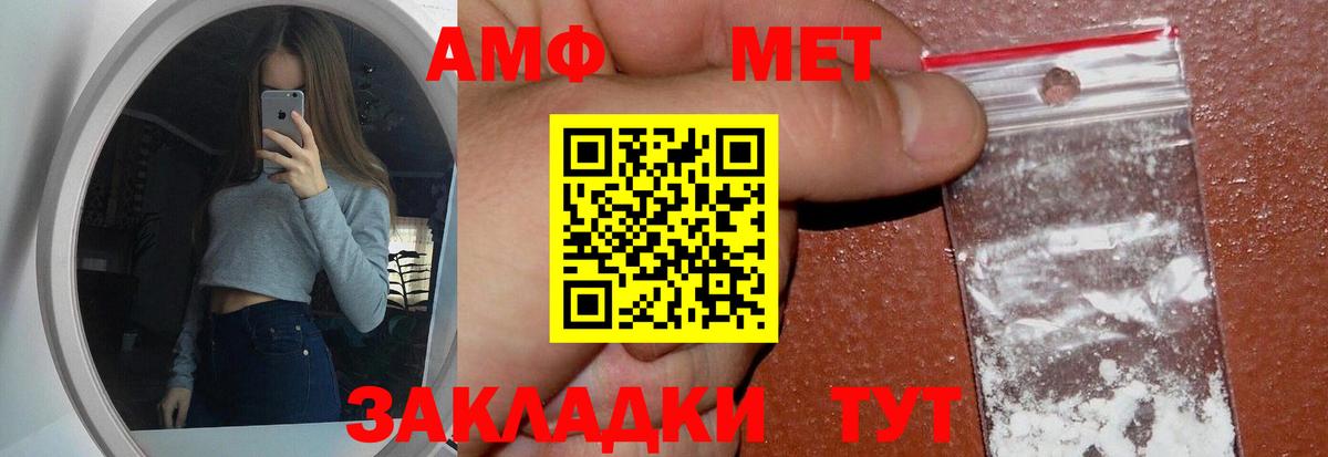 Метамфетамин мет  Вход с VPN  Мценск 