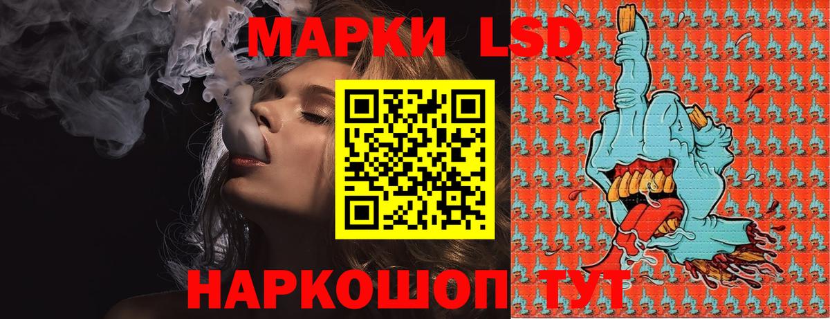 Марки 25I-NBOMe 1,5мг Мценск